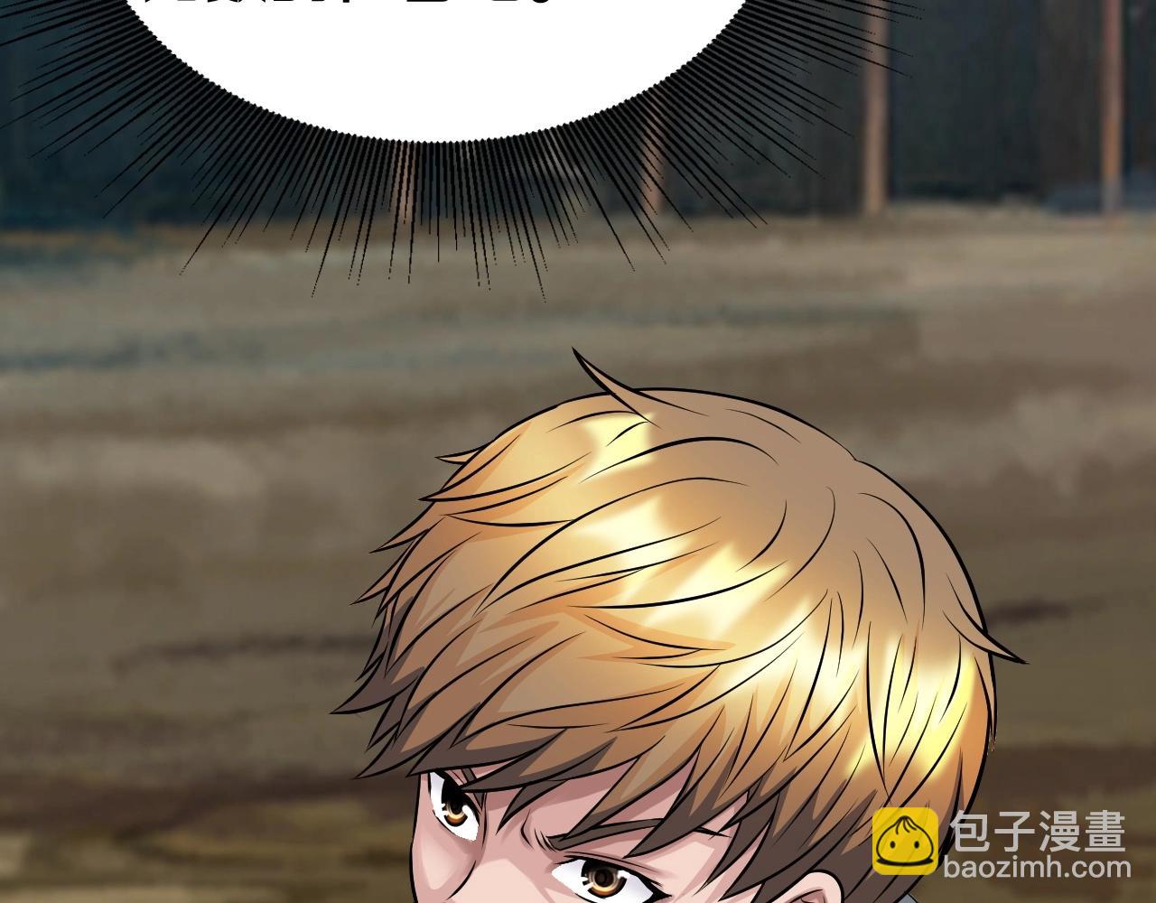 不敗玩家 - 第65話 條件2選1(4/5) - 7