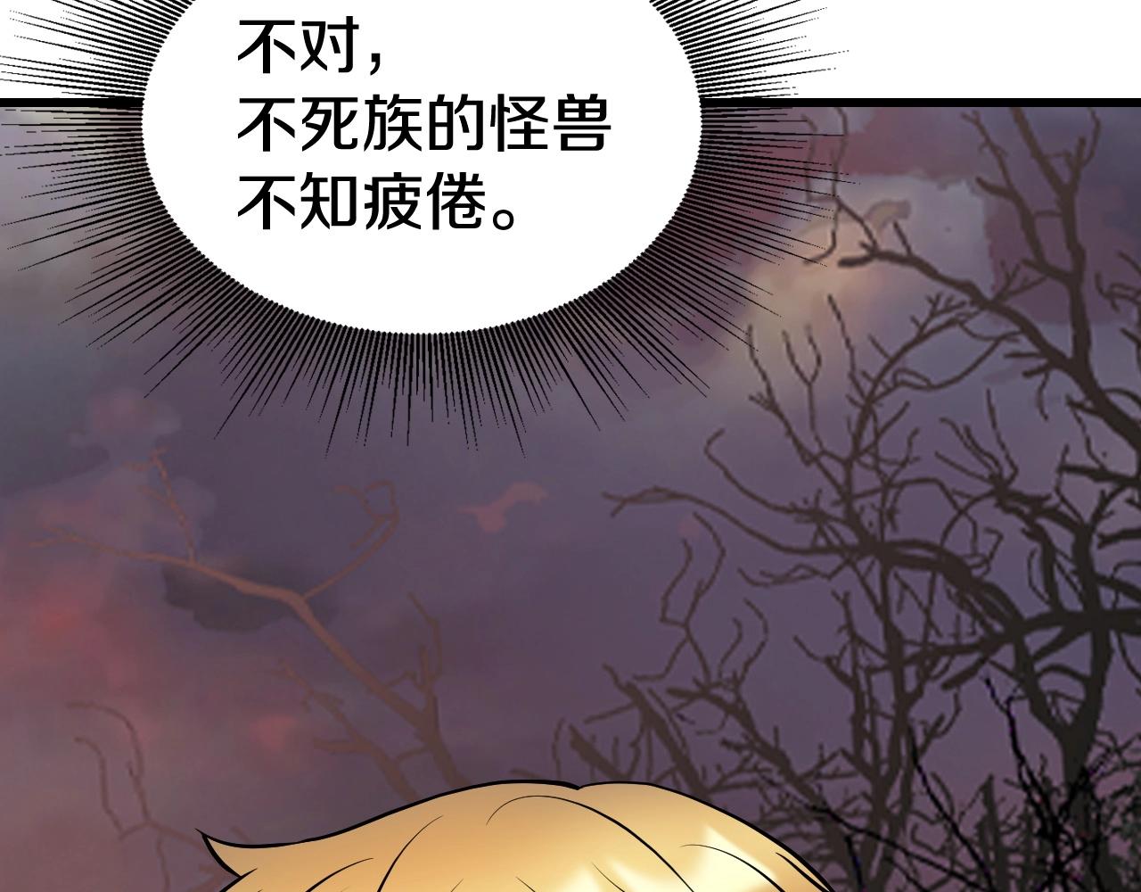 不敗玩家 - 第65話 條件2選1(4/5) - 3