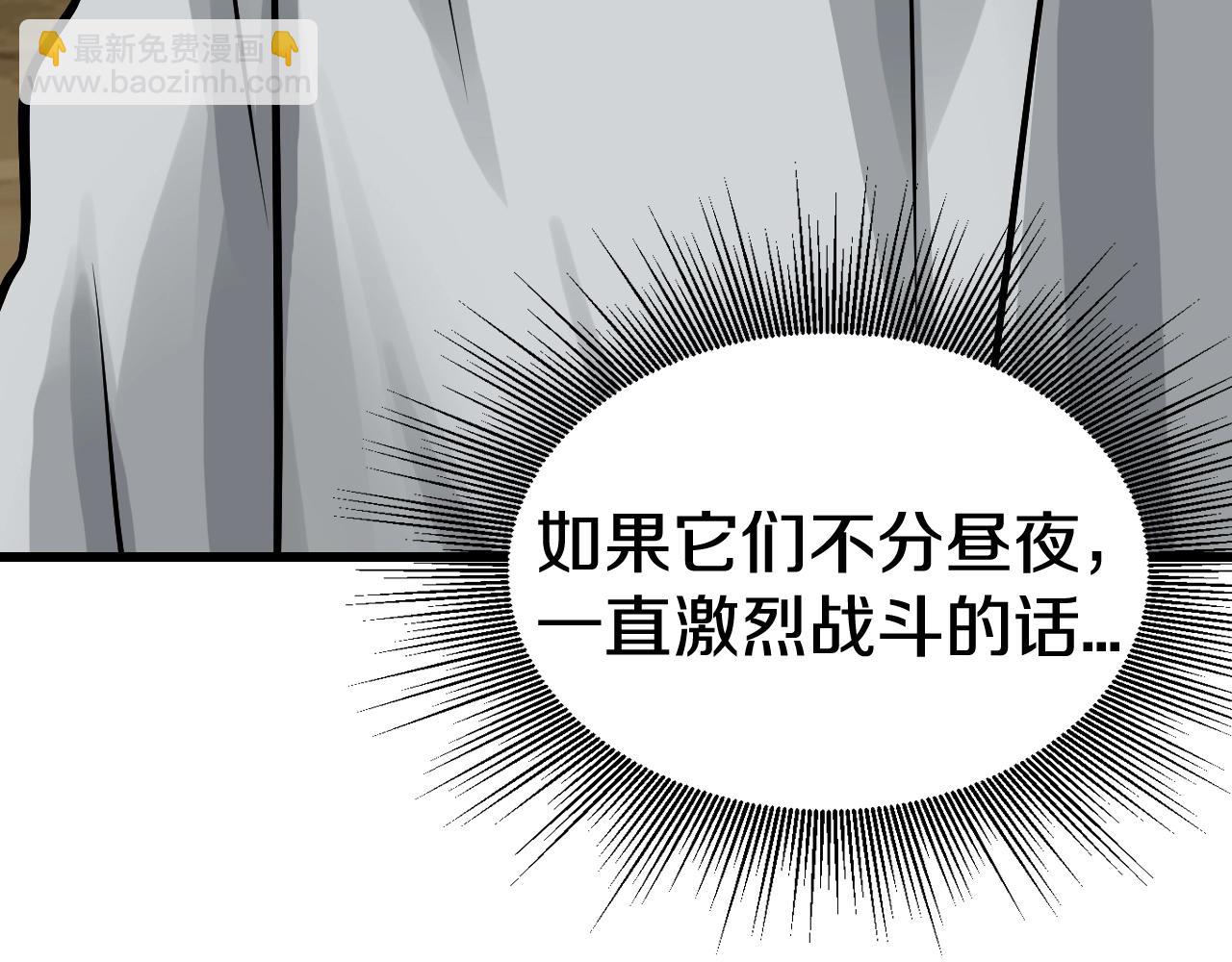 不敗玩家 - 第65話 條件2選1(4/5) - 6