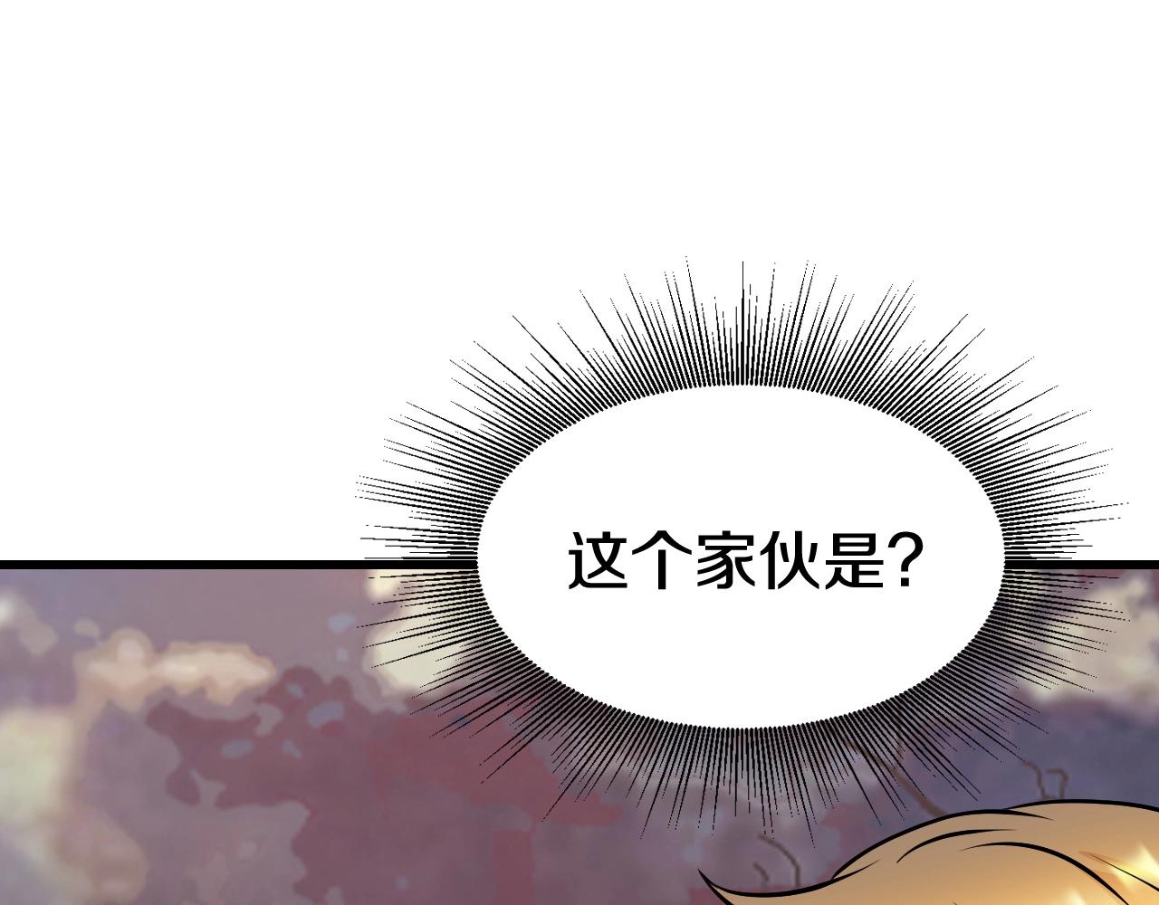 不敗玩家 - 第65話 條件2選1(4/5) - 8