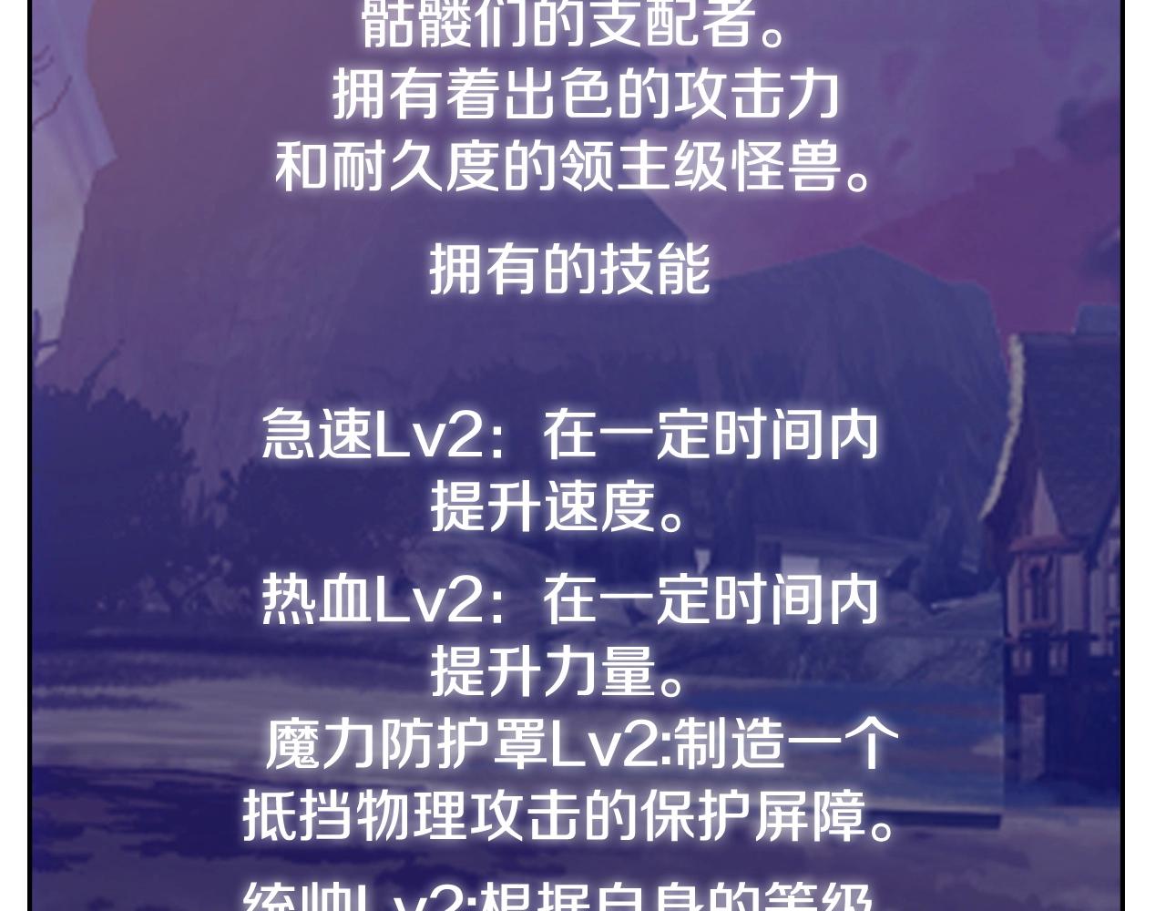 不敗玩家 - 第65話 條件2選1(4/5) - 8