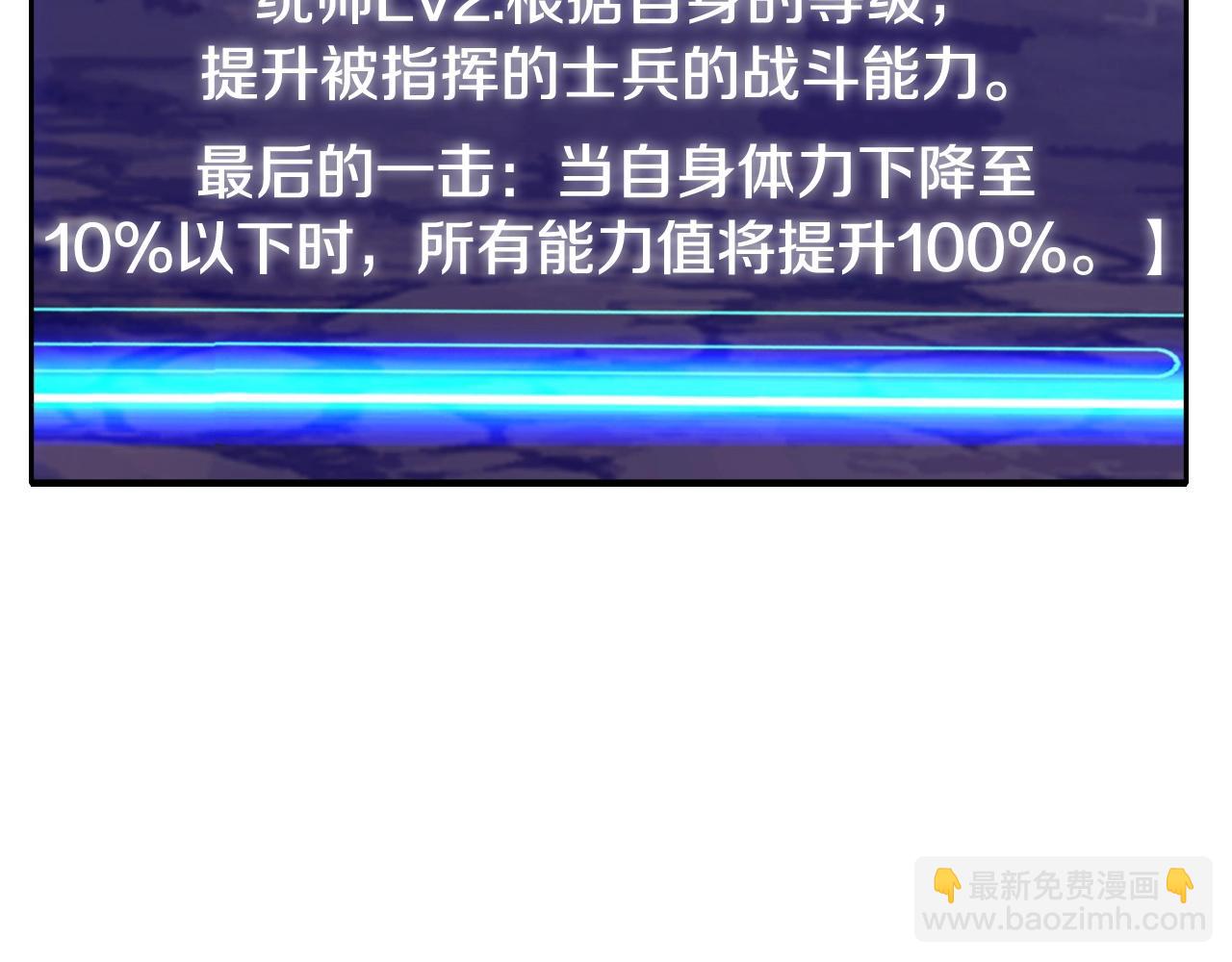 不敗玩家 - 第65話 條件2選1(4/5) - 1