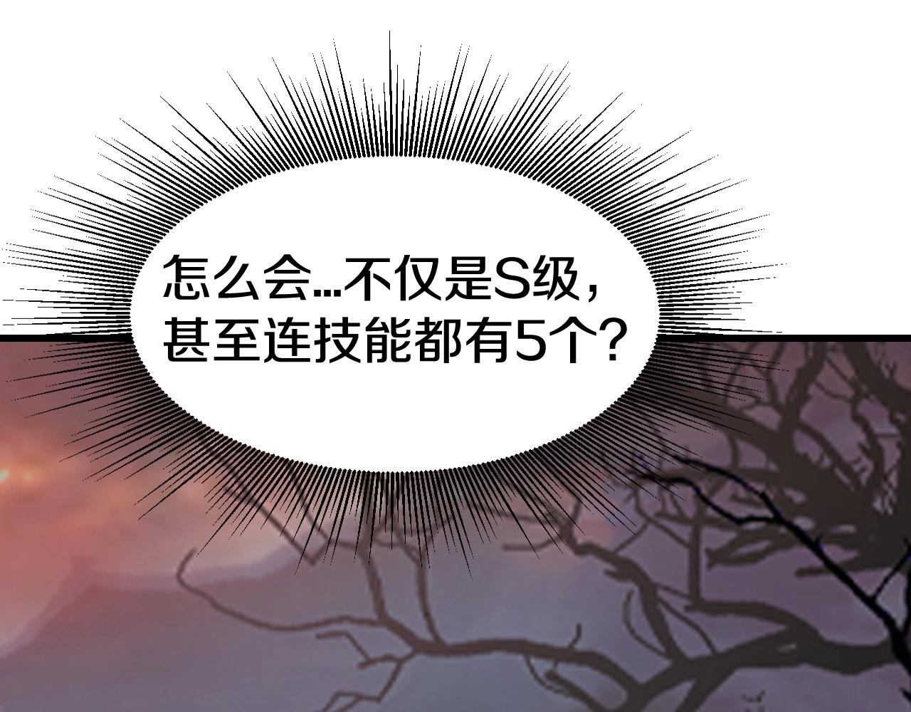 不敗玩家 - 第65話 條件2選1(4/5) - 7