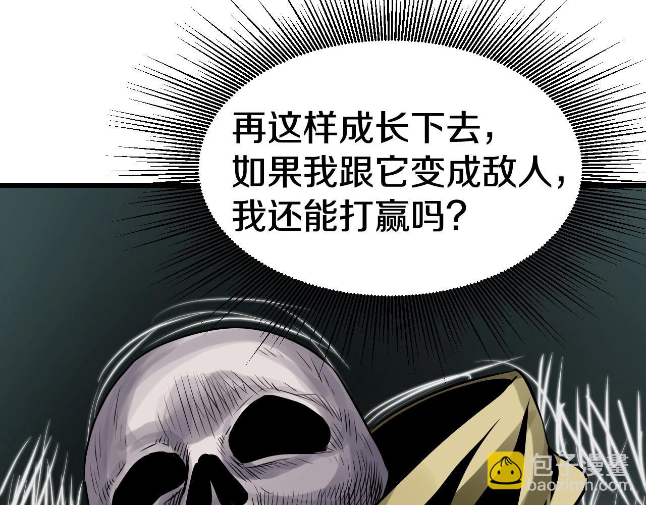 不敗玩家 - 第65話 條件2選1(4/5) - 3