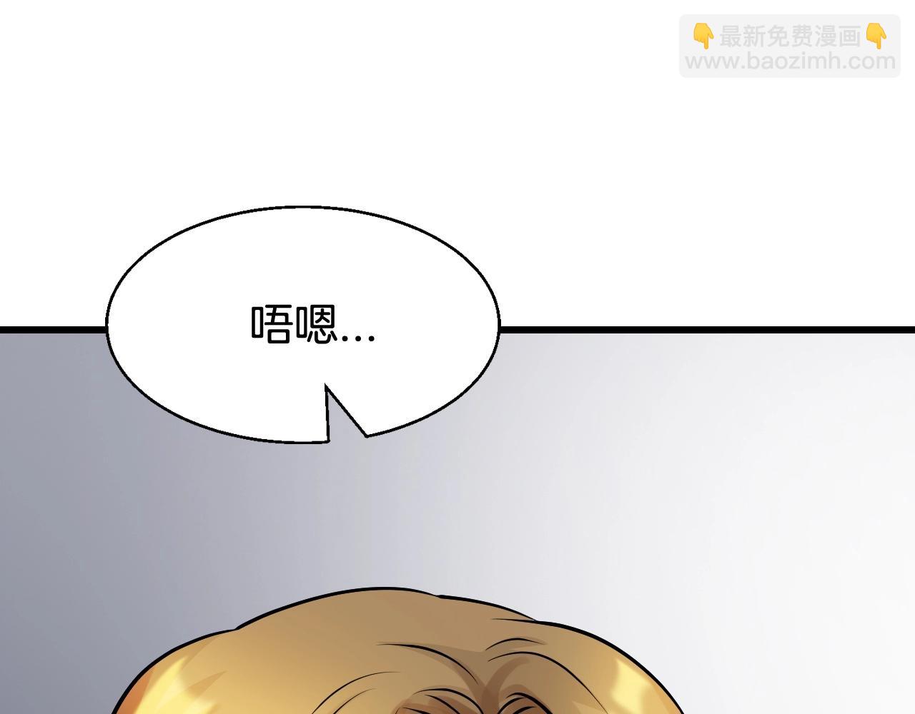 不敗玩家 - 第65話 條件2選1(1/5) - 4