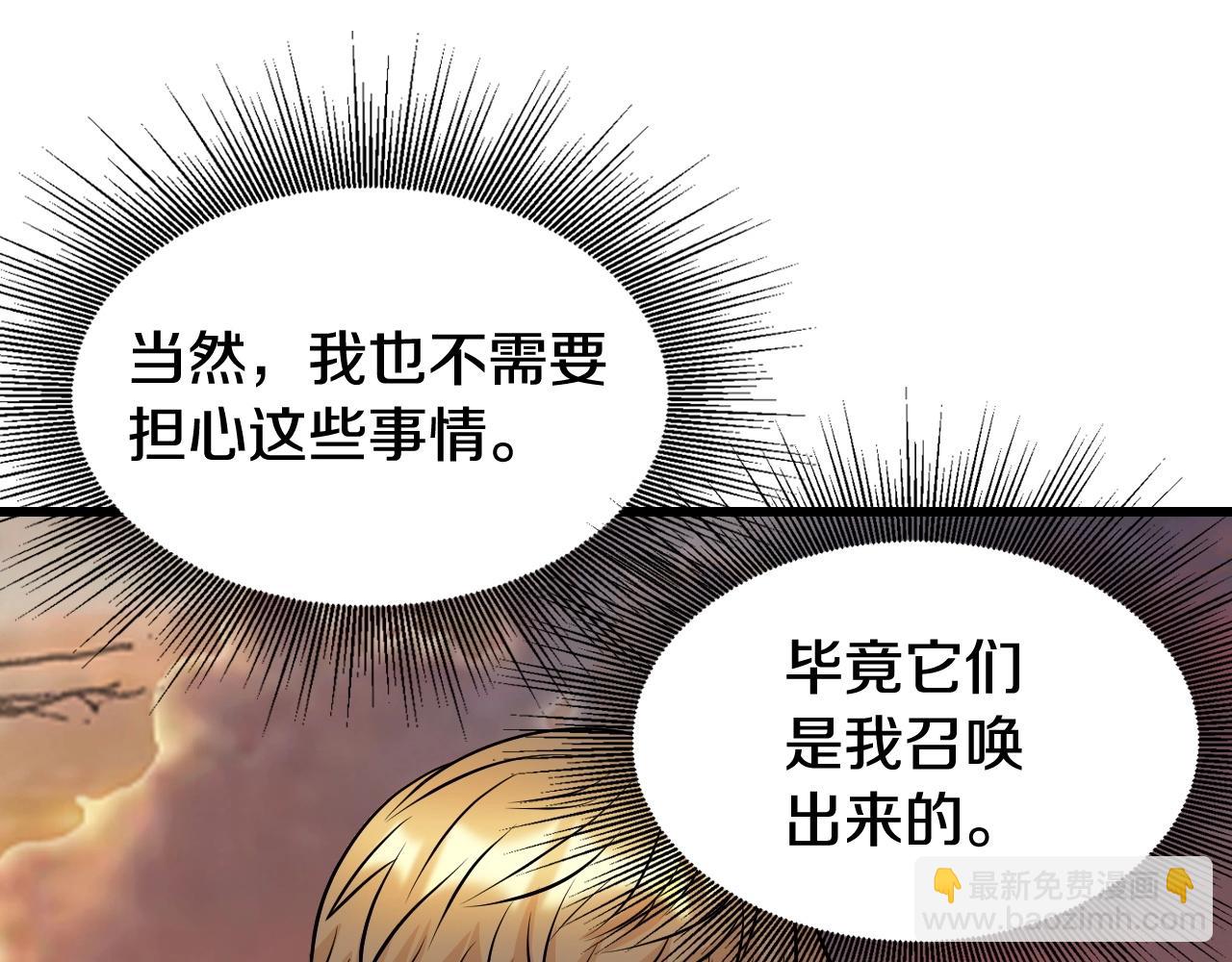 不敗玩家 - 第65話 條件2選1(5/5) - 1