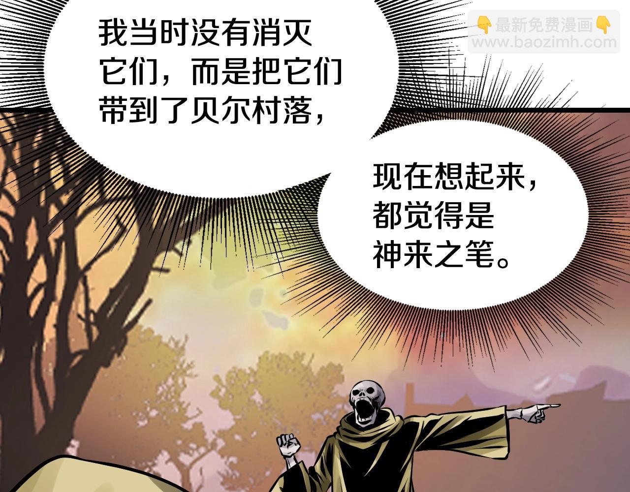 不敗玩家 - 第65話 條件2選1(5/5) - 5