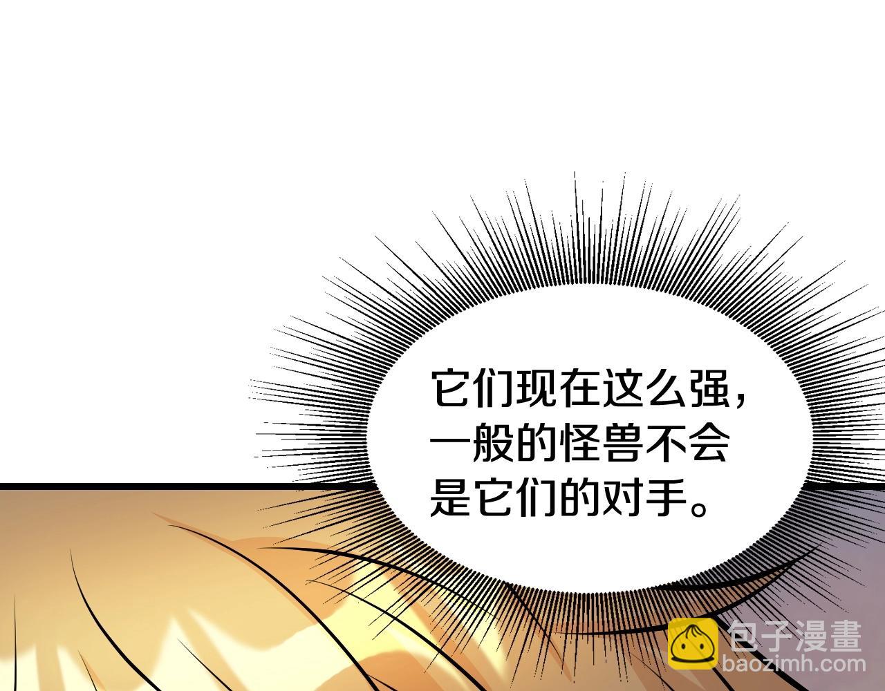 不敗玩家 - 第65話 條件2選1(5/5) - 3