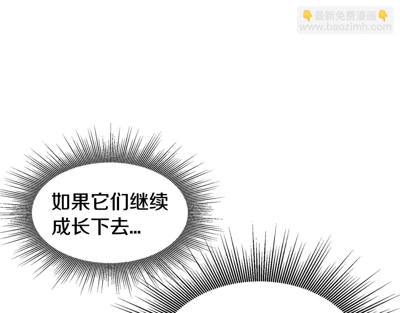 不敗玩家 - 第65話 條件2選1(5/5) - 3