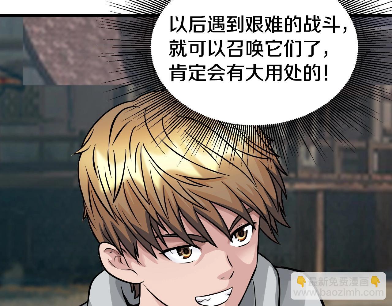 不敗玩家 - 第65話 條件2選1(5/5) - 4