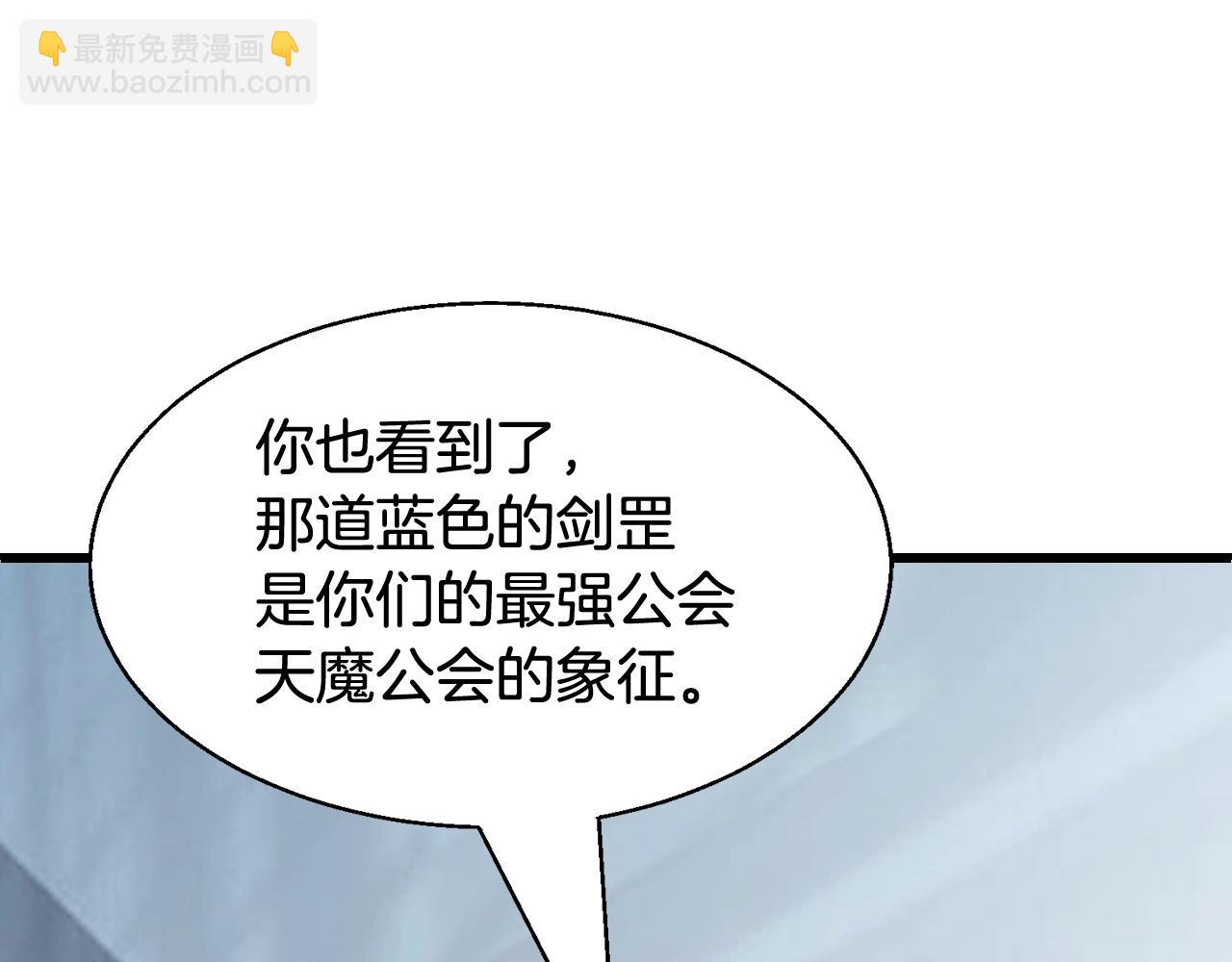 不敗玩家 - 第65話 條件2選1(1/5) - 8