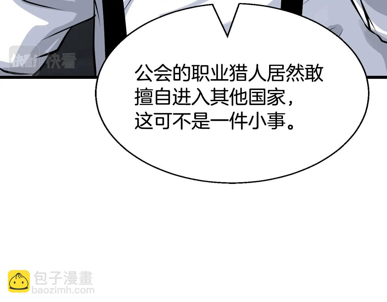 不敗玩家 - 第65話 條件2選1(1/5) - 3