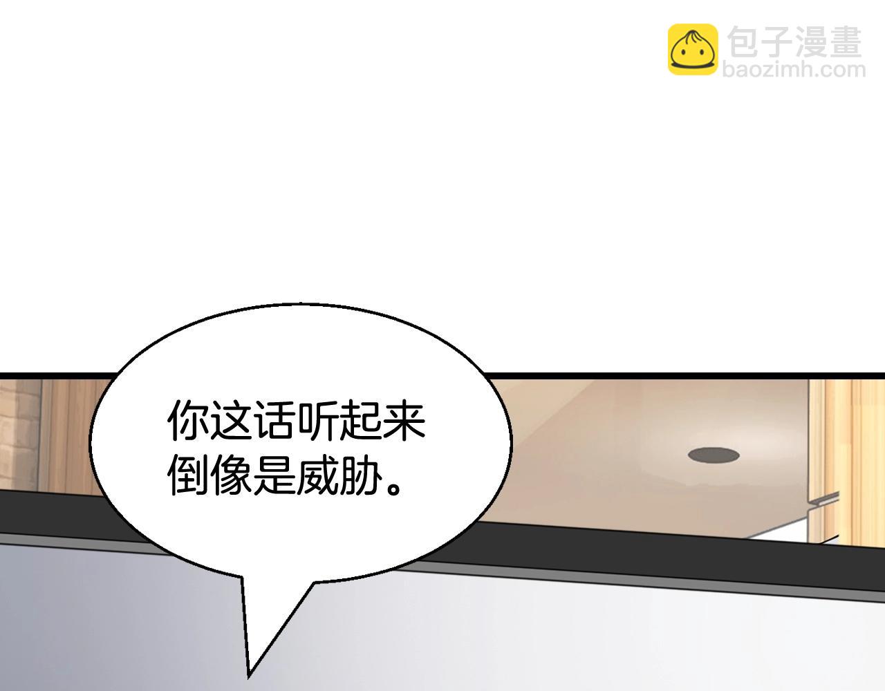 不敗玩家 - 第65話 條件2選1(1/5) - 4