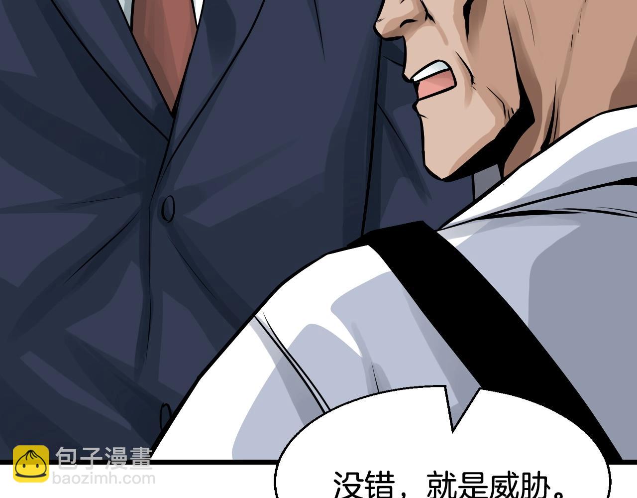 不敗玩家 - 第65話 條件2選1(1/5) - 6