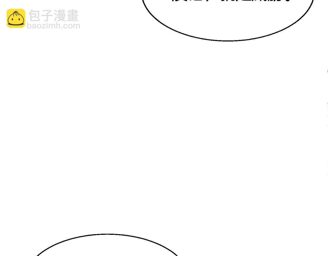 不敗玩家 - 第65話 條件2選1(1/5) - 7