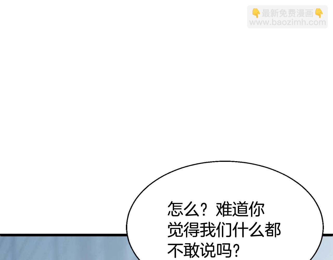 不敗玩家 - 第65話 條件2選1(1/5) - 3