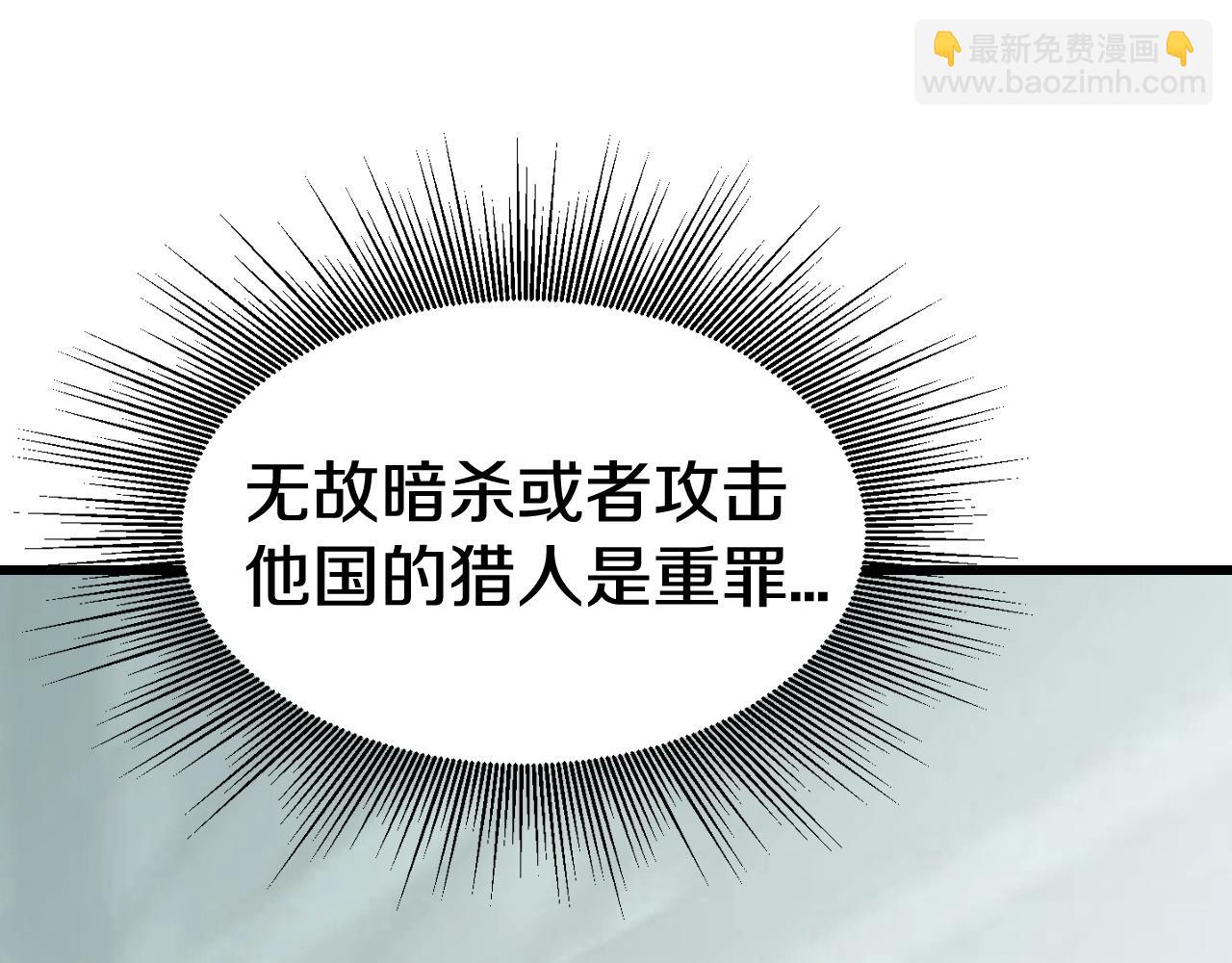 不敗玩家 - 第65話 條件2選1(1/5) - 7