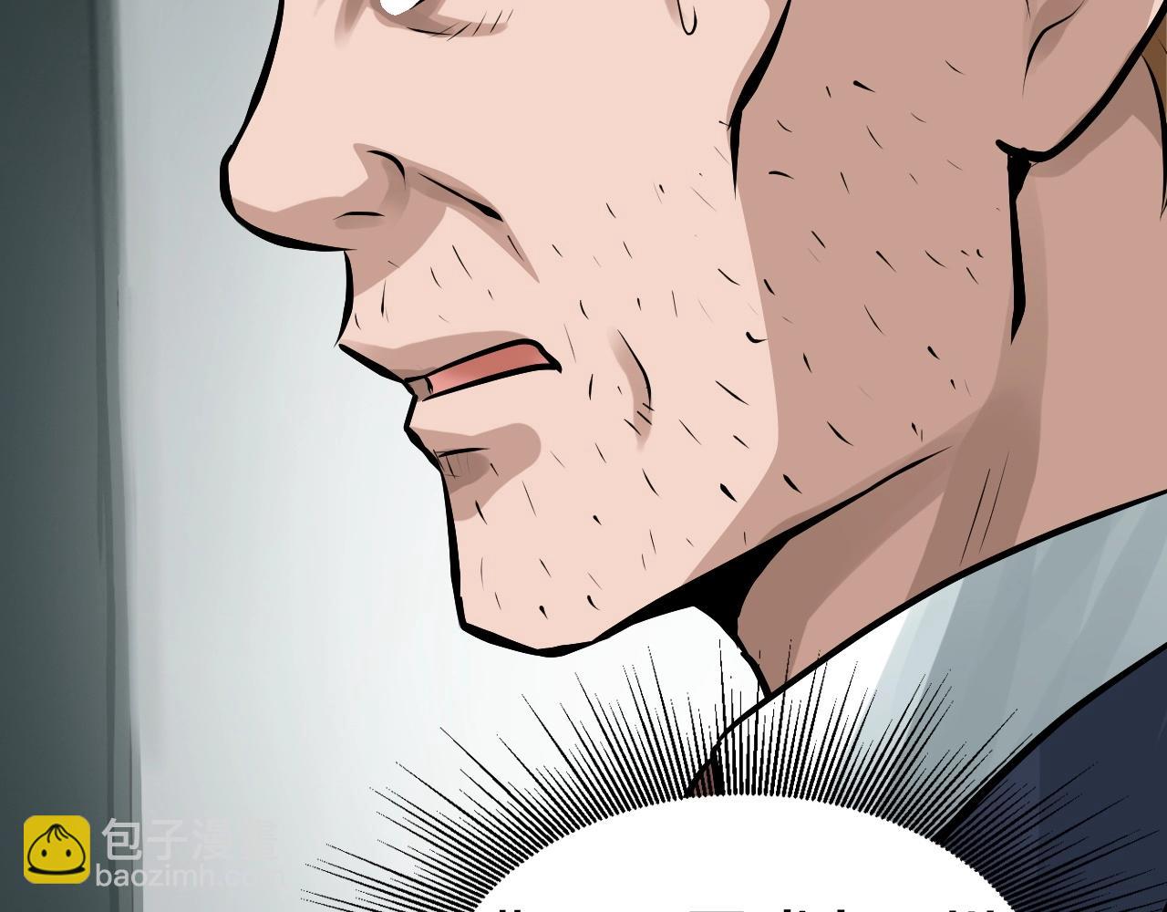 不敗玩家 - 第65話 條件2選1(1/5) - 1