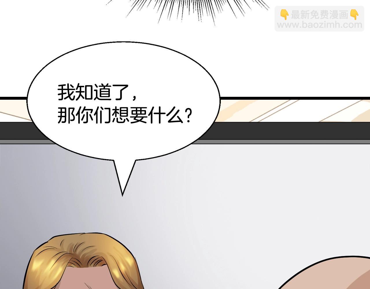 不敗玩家 - 第65話 條件2選1(2/5) - 5