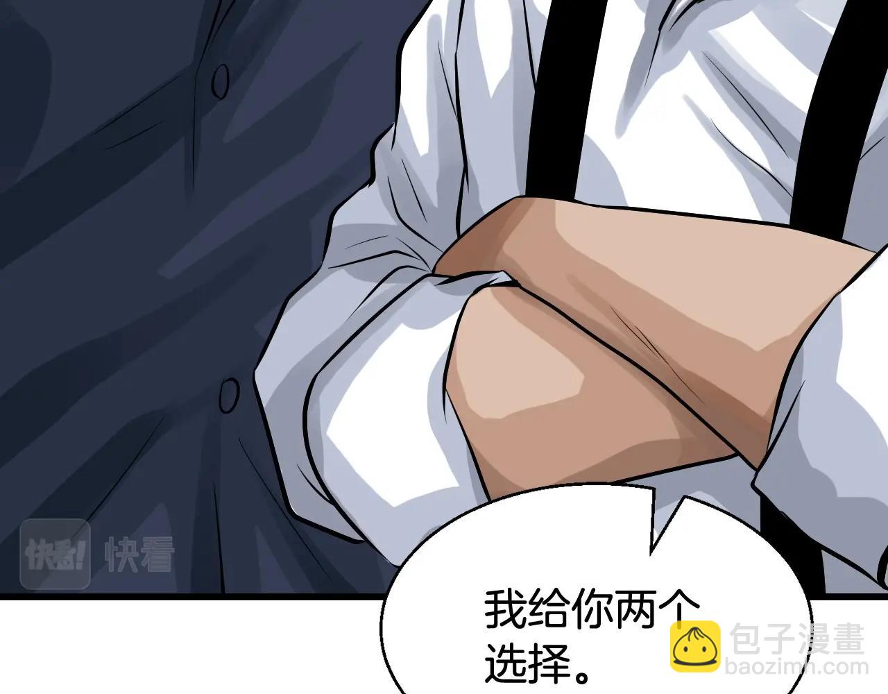 不敗玩家 - 第65話 條件2選1(2/5) - 7