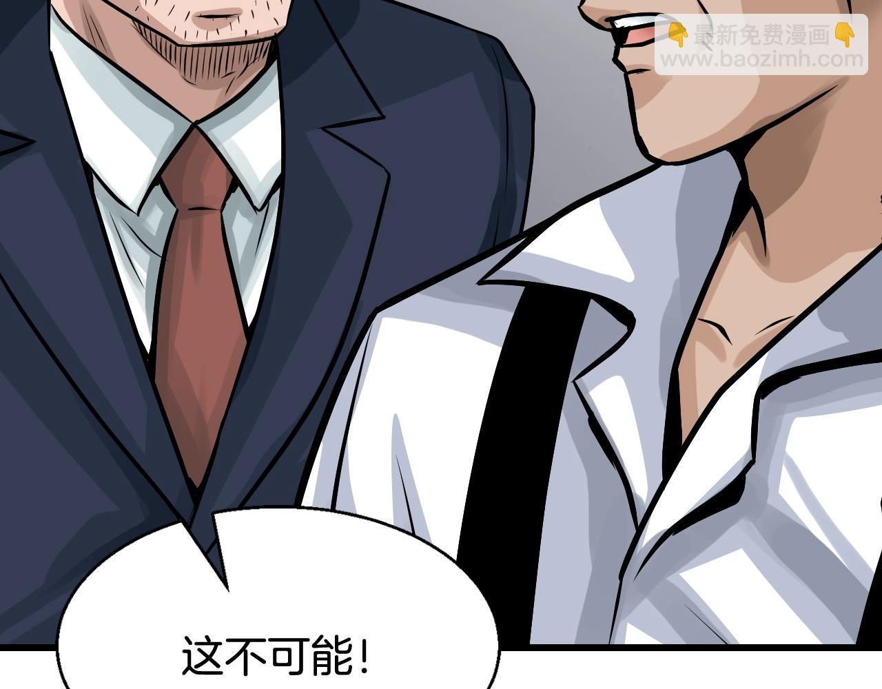 不敗玩家 - 第65話 條件2選1(2/5) - 2