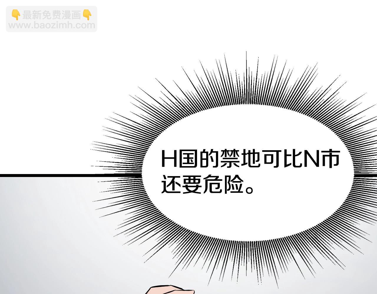 不敗玩家 - 第65話 條件2選1(2/5) - 4