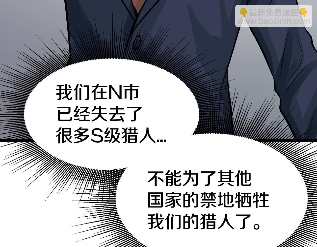 不敗玩家 - 第65話 條件2選1(2/5) - 6