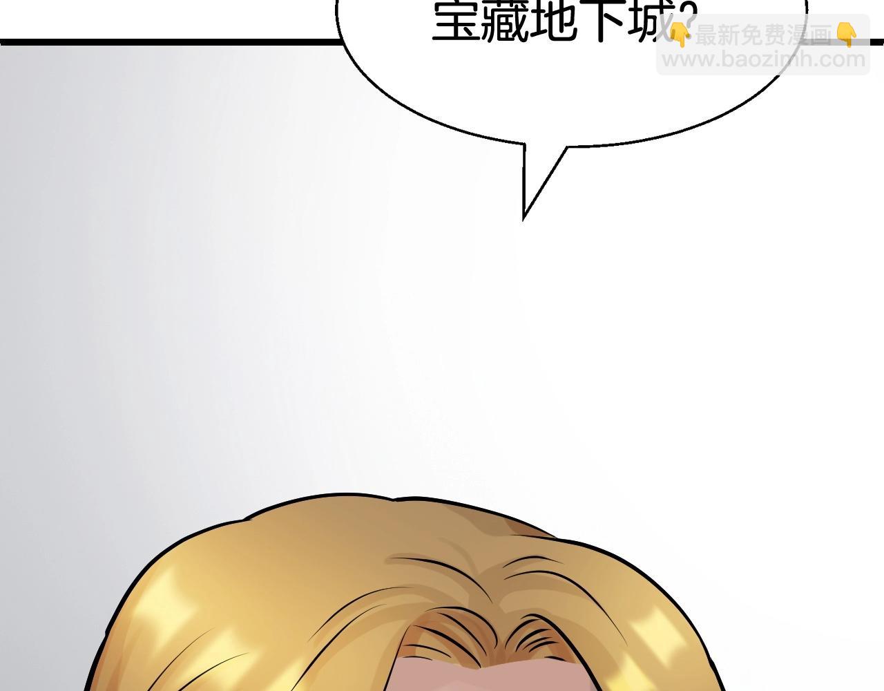 不敗玩家 - 第65話 條件2選1(2/5) - 4