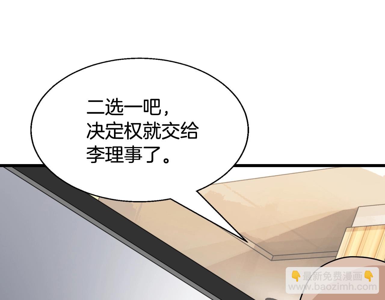 不敗玩家 - 第65話 條件2選1(2/5) - 8