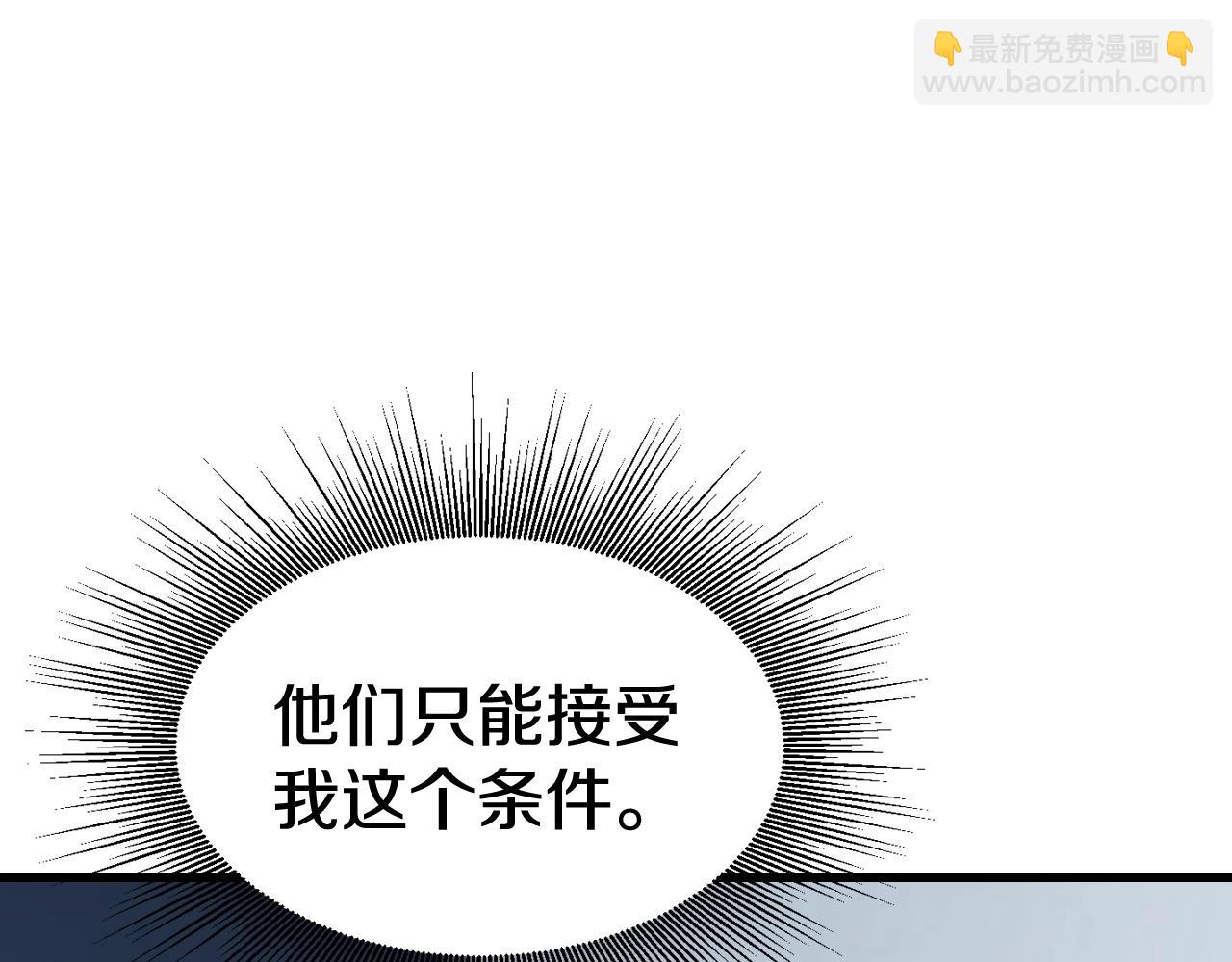 不敗玩家 - 第65話 條件2選1(2/5) - 3