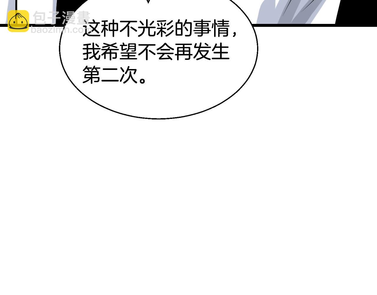 不敗玩家 - 第65話 條件2選1(2/5) - 6