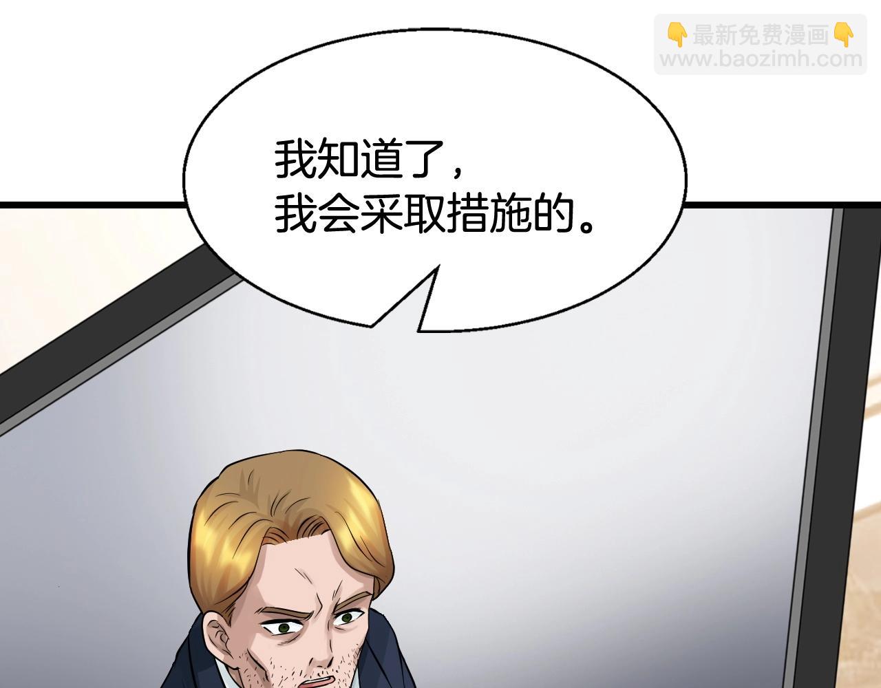 不敗玩家 - 第65話 條件2選1(2/5) - 7