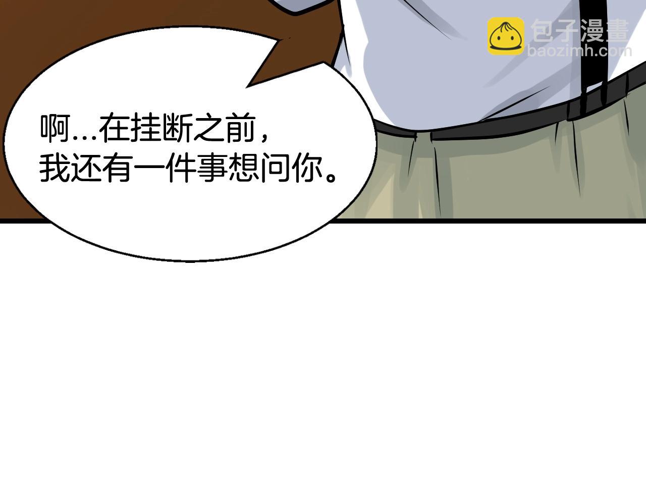 不敗玩家 - 第65話 條件2選1(2/5) - 2