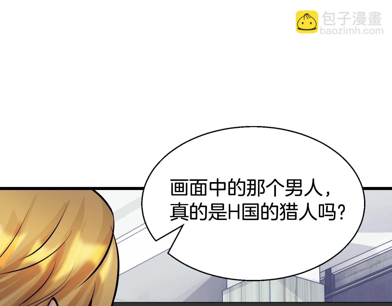 不敗玩家 - 第65話 條件2選1(2/5) - 3