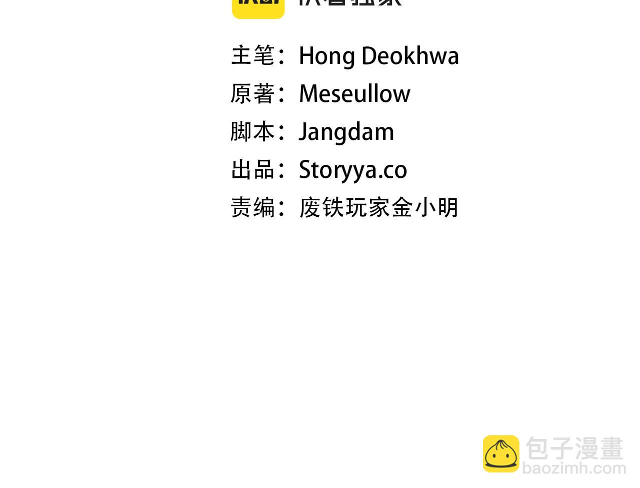 不敗玩家 - 第65話 條件2選1(1/5) - 1