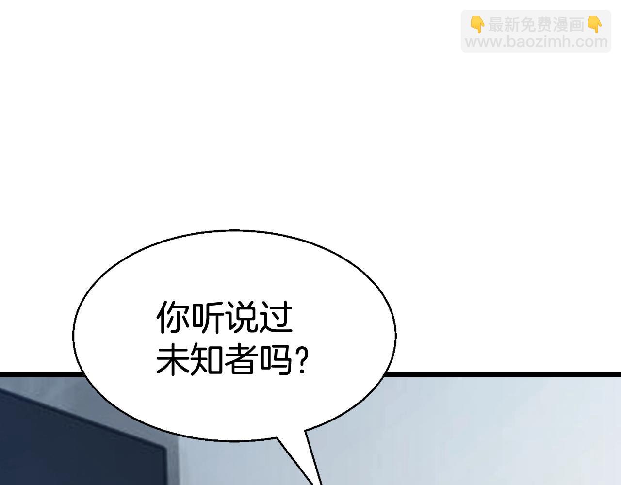 不敗玩家 - 第65話 條件2選1(2/5) - 2