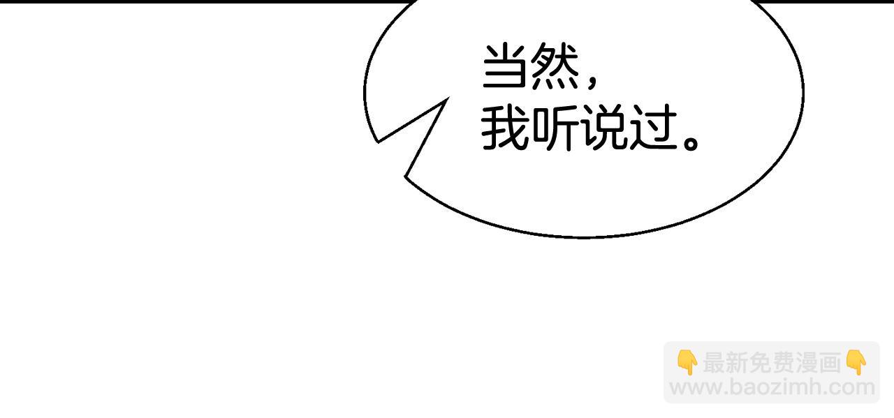 不敗玩家 - 第65話 條件2選1(2/5) - 5