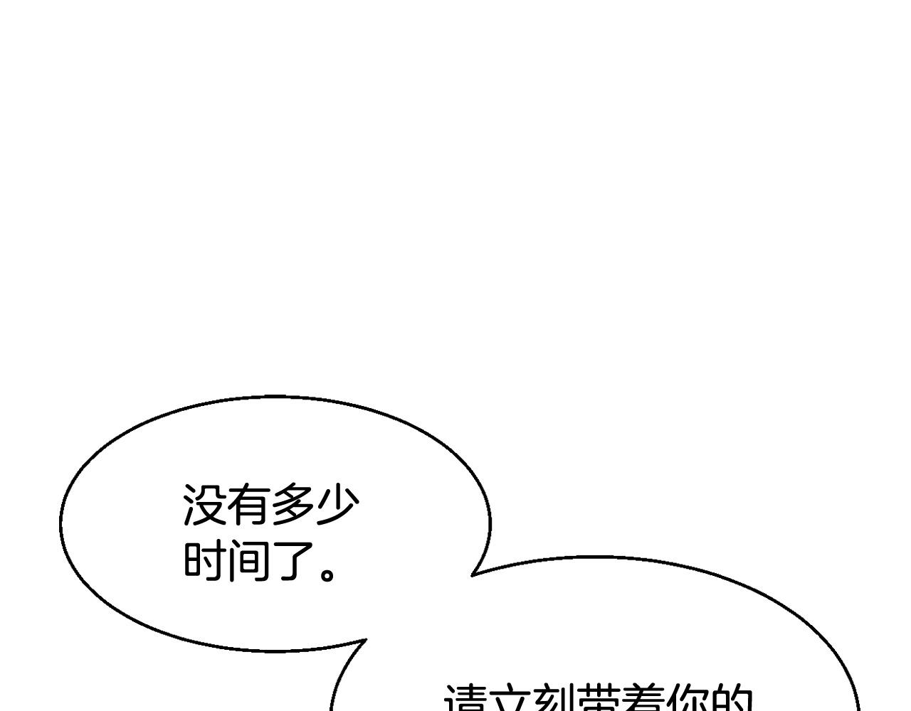 不敗玩家 - 第67話 碾壓之勢(1/5) - 1