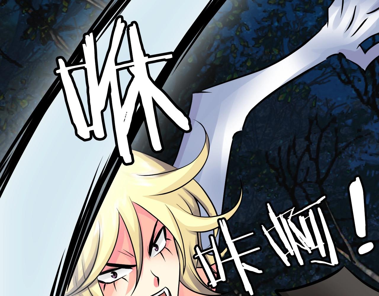 不敗玩家 - 第67話 碾壓之勢(3/5) - 2