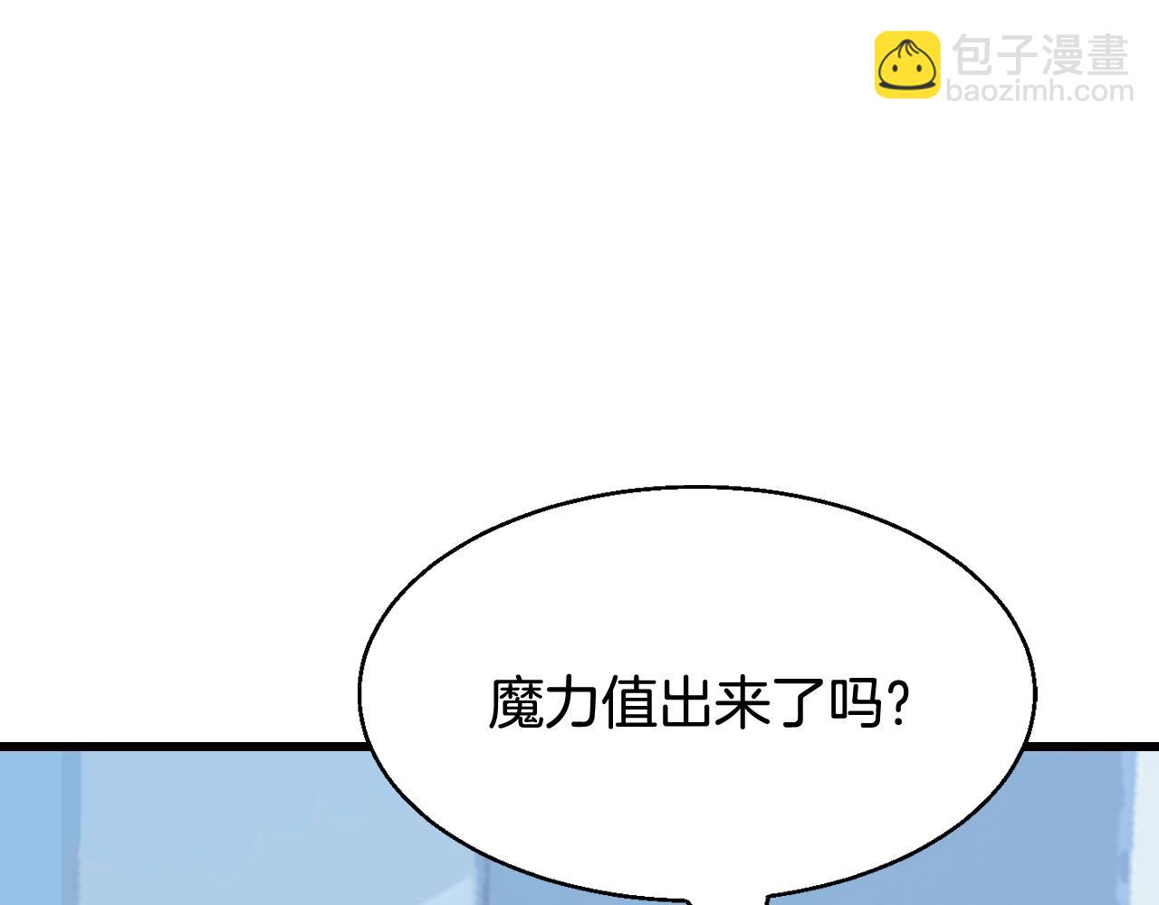 不敗玩家 - 第67話 碾壓之勢(3/5) - 6