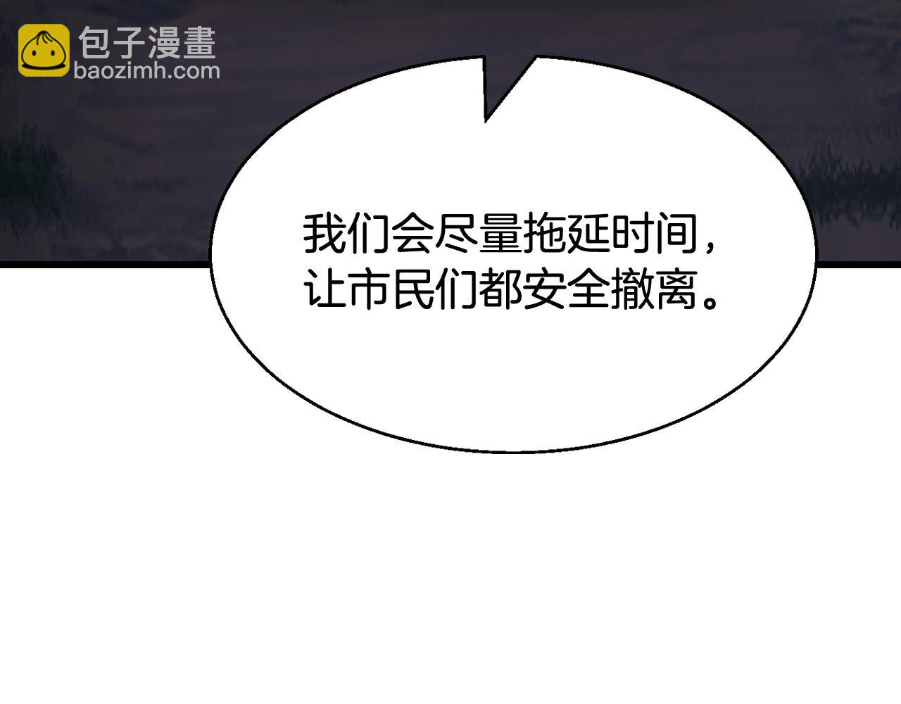 不敗玩家 - 第67話 碾壓之勢(1/5) - 5