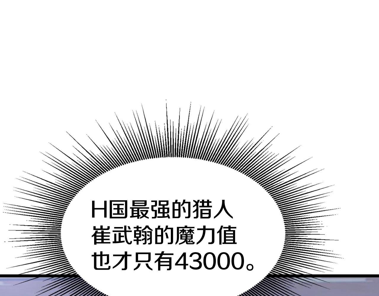 不敗玩家 - 第67話 碾壓之勢(3/5) - 2