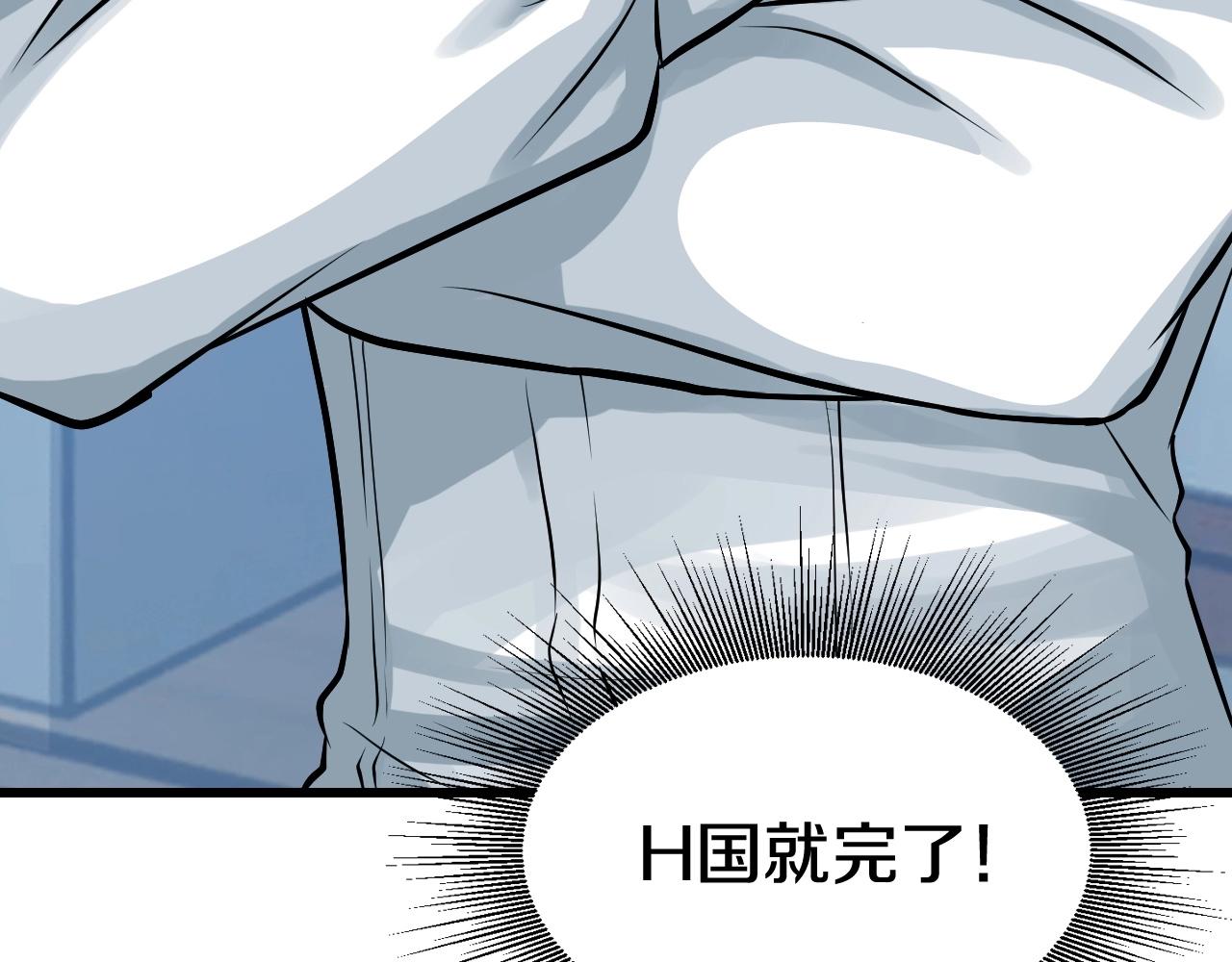 不敗玩家 - 第67話 碾壓之勢(3/5) - 1