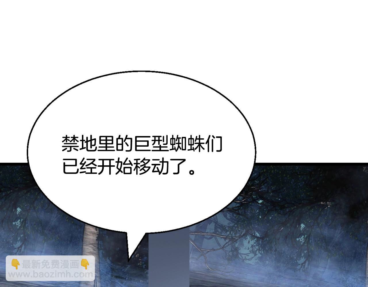 不敗玩家 - 第67話 碾壓之勢(3/5) - 3