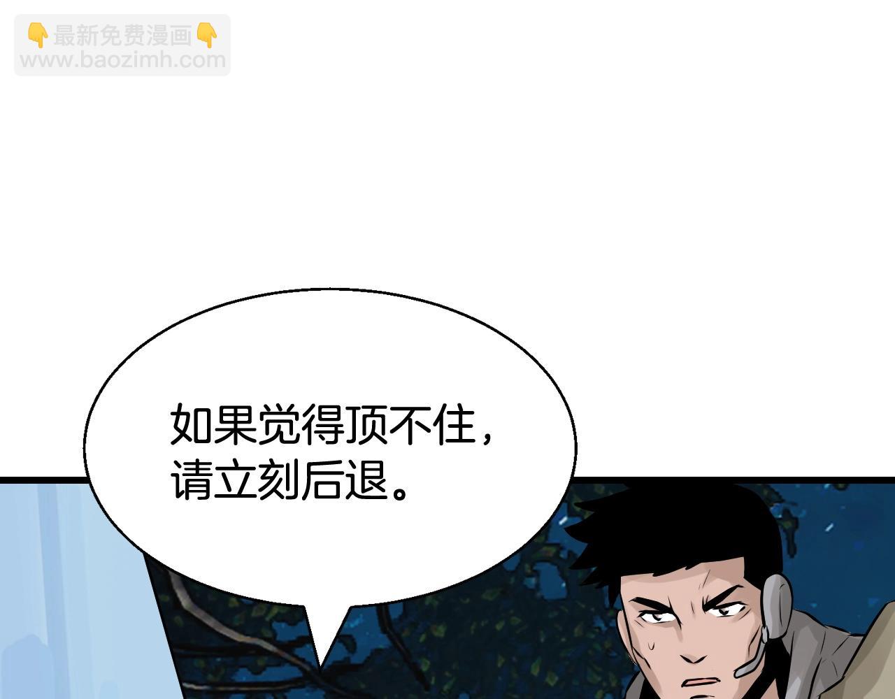 不敗玩家 - 第67話 碾壓之勢(1/5) - 7