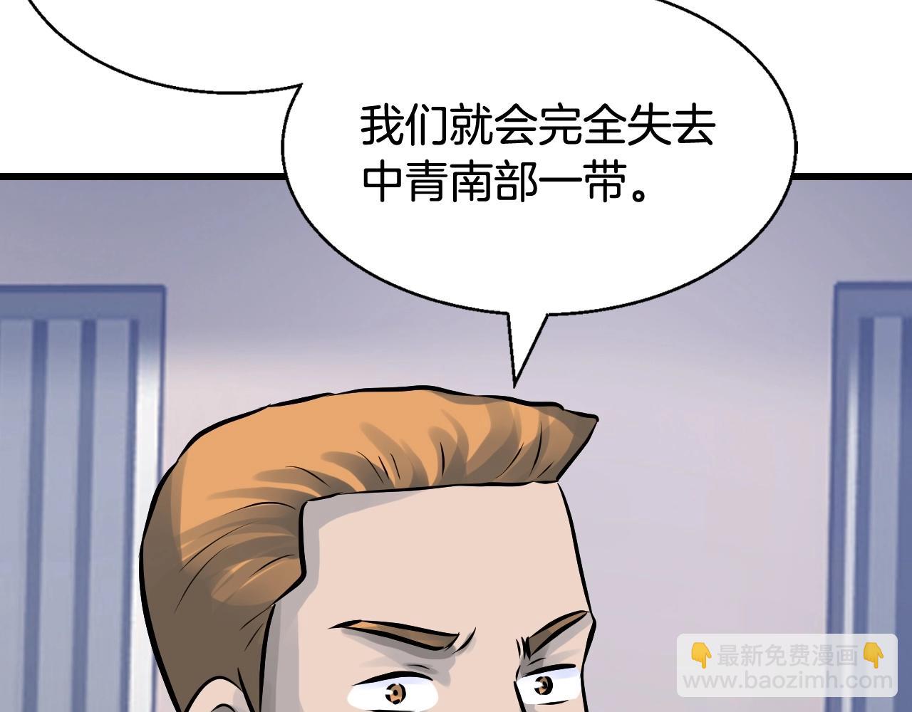 不敗玩家 - 第67話 碾壓之勢(4/5) - 5