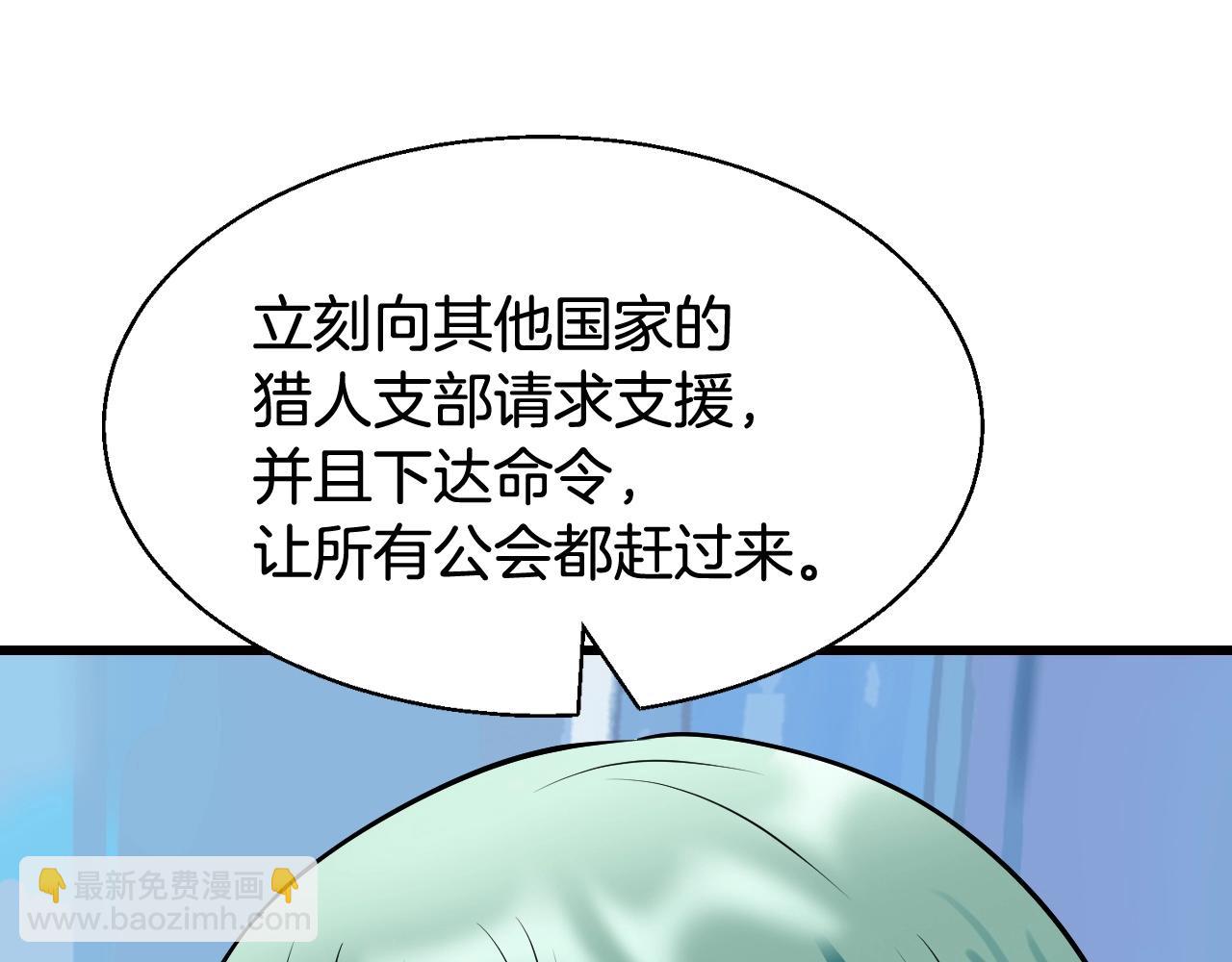 不敗玩家 - 第67話 碾壓之勢(4/5) - 1