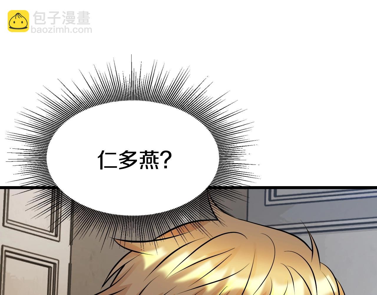 不敗玩家 - 第67話 碾壓之勢(4/5) - 8