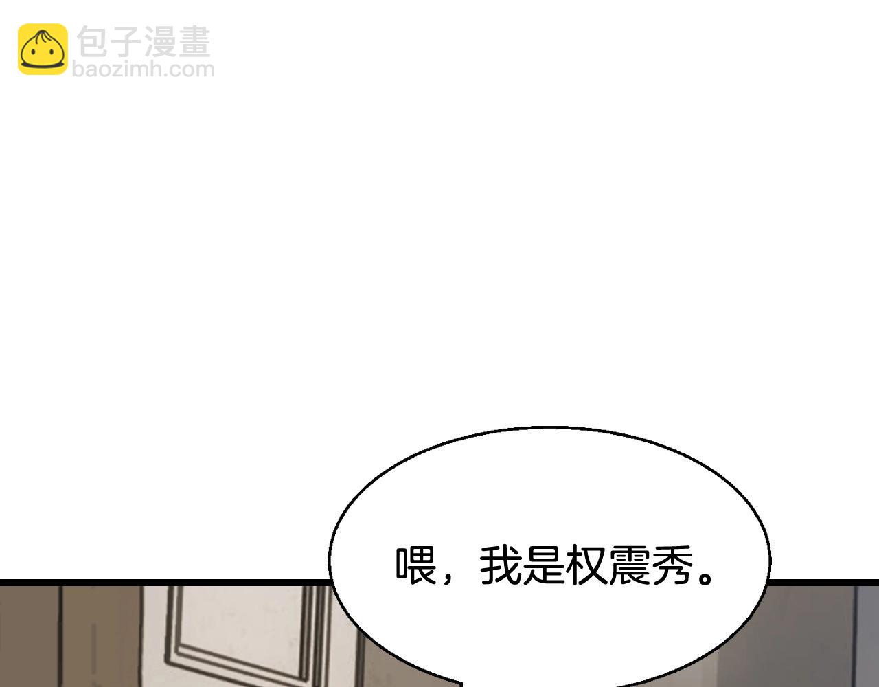 不敗玩家 - 第67話 碾壓之勢(4/5) - 3