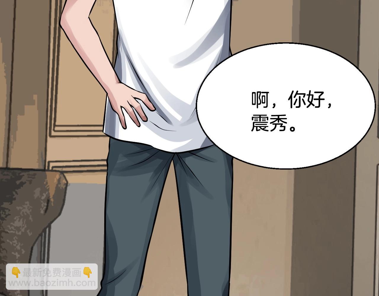 不敗玩家 - 第67話 碾壓之勢(4/5) - 5